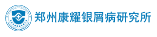 郑州康耀中医门诊