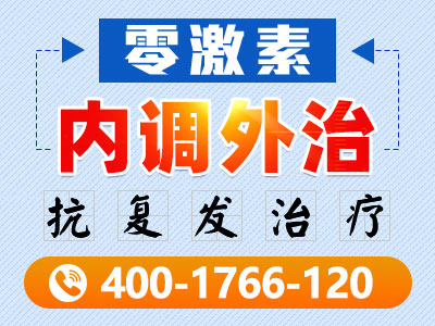 男性牛皮癣的治疗注意事项都有哪些